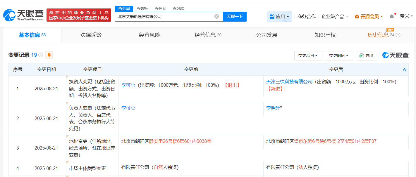美團入股艾瑞斯通信 跨界布局咨詢策劃服務，戰略協同引關注