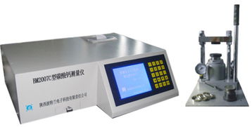 燃煤電廠環(huán)保化驗室利器 BM2007C型X熒光碳酸鈣測量儀高清解析